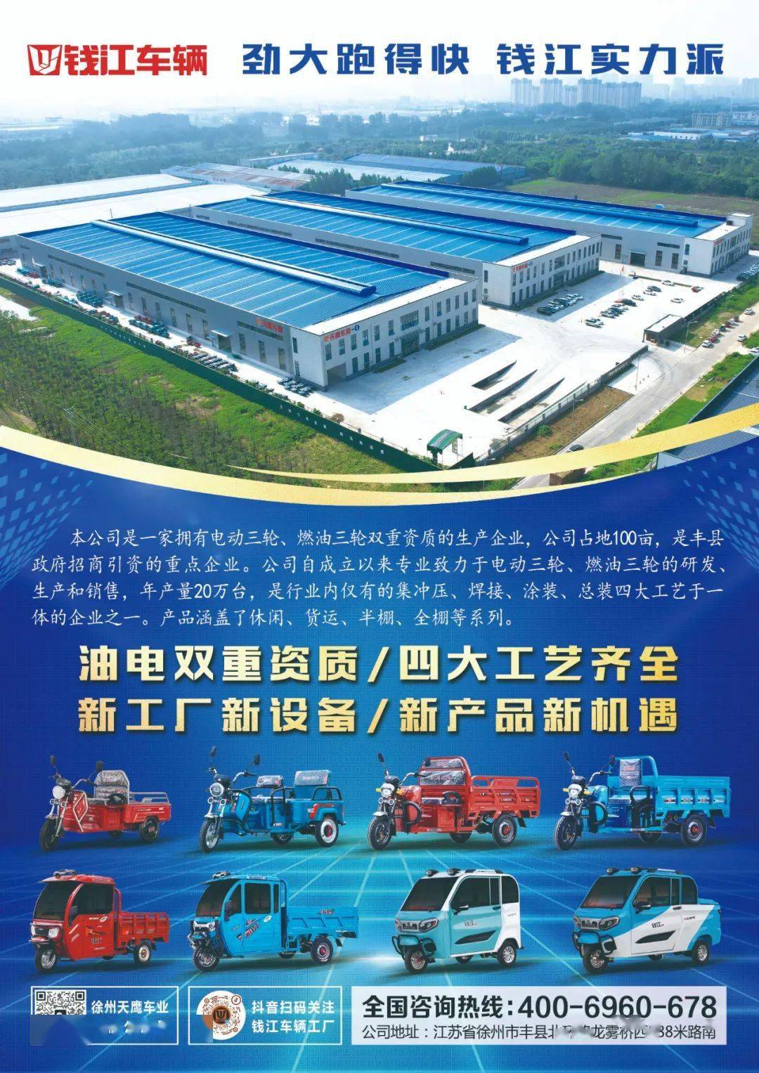 引爆市場，錢江車輛爆品齊發(fā)背后的“殺傷力”邏輯與信息系統(tǒng)集成服務(wù)賦能