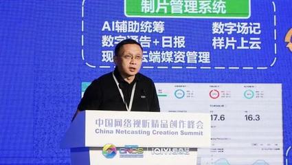 愛奇藝精品劇創(chuàng)新論壇 內(nèi)容與技術雙輪驅(qū)動，以數(shù)字文化創(chuàng)意講好新時代中國故事